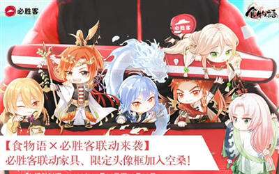 必胜客联动套餐有哪些 联动套餐价格介绍