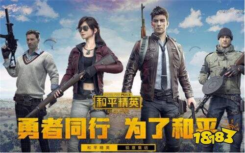 和平精英更新：既原味又创新 我又想点开看看了！