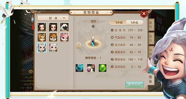 问道宠物进化会失败吗 问道宠物进化要花钱吗