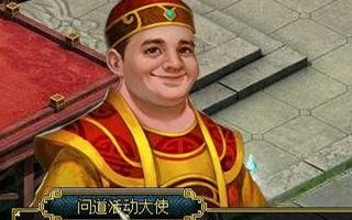 环环相扣：问道300环任务详解