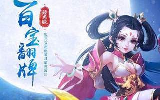 问道六月活动一览：福利日日不停歇