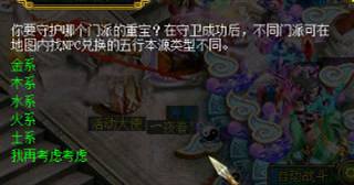 问道暑期三伏节活动第二阶段活动攻略