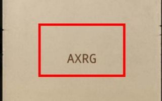 问道探案缉拿山贼二维码拼凑技巧