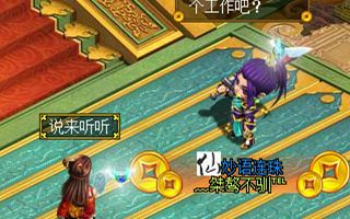 问道搞笑故事：钱，钱欺负我了，你给我打钱！