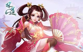 问道新服火热开启 海量活动助你玩转新征程