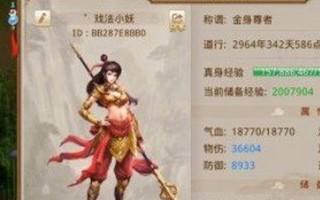 问道手游霸王550什么意思？霸王550事件详情介绍