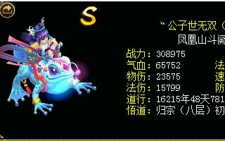 问道：黄埔第一队公子世无双!一名老玩家常年混迹在89级