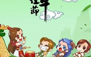 粽叶飘香 雄黄酒浓 问道正式开启端午嘉年华