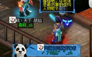 问道搞笑故事：你说谁是最厉害的虚构人物？别人家的孩子