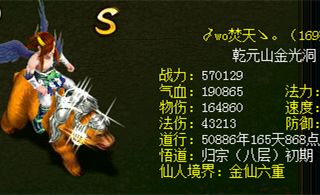 問道：聽說,他在大長白堅持了7年之久?