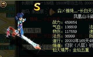 問道：長白天池的十四年老網(wǎng)癮,老玩家被騙是必經(jīng)之路