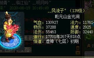 問道玩家風流子：嫌棄隊友是日常操作