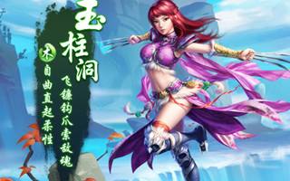 問道門派解析：淺談木系角色玩法優(yōu)勢