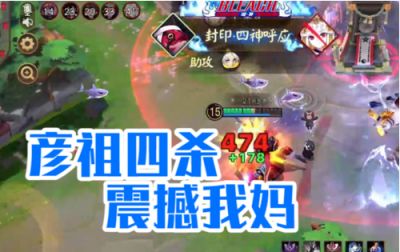 四杀海坊主震撼平安京