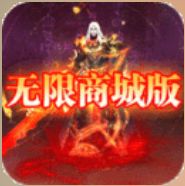 三界奇缘内购破解版