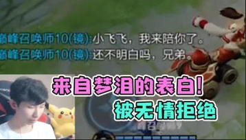 队友被东皇大招锁定！梦泪开启疯狂攻击模式