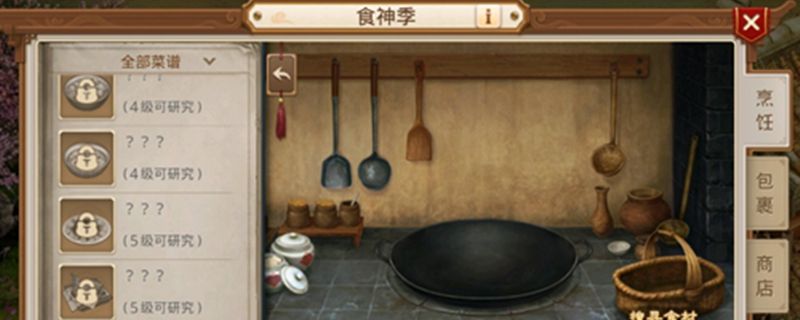 問道手游麻婆豆腐材料