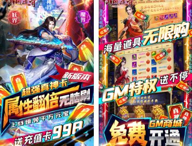 仙风道骨手游安装