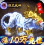 仙魔神域h5传奇挂机