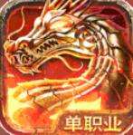 全民热血传奇官网