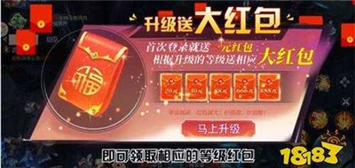 只挂机就能升级领红包的仙侠手游