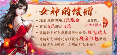 可以领红包的游戏合集