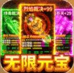 2025烈火屠龙手游官网