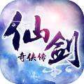 仙剑奇侠传2手机单机版