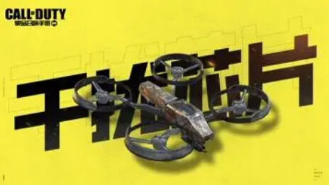 使命召唤手游干扰芯片介绍