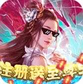 戮仙战纪破解版下载