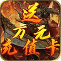 武圣传奇免费版