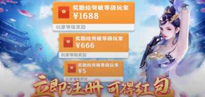秒速提現的紅包游戲