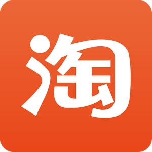 淘宝APP手机客户端下载