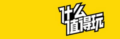 什么值得玩