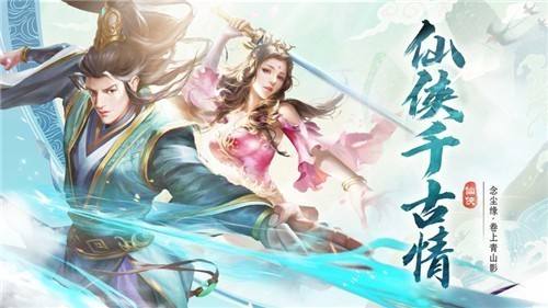 2021赚钱最多的仙侠游戏排行榜