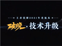 破晓至，万物生!技术升级的新版本 即将破晓而来