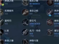 拖到后期不卖掉这3件装备 活该你段位不超过铂金