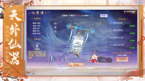 能快速賺到錢的仙俠類紅包游戲