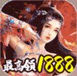 仙域无双破解版变态版本