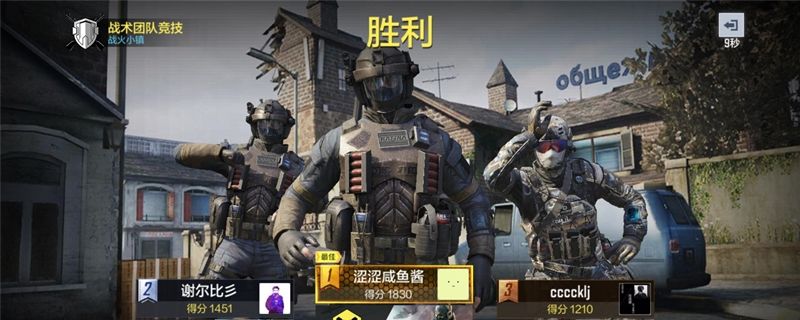 使命召唤手游电击车怎样装备