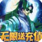 仙域无双独家福利下载