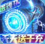 妖神传说免费下载