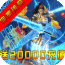 完美传奇官网正版