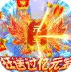 山河送万元红包版