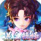 仙剑缘送满V送金箍棒下载