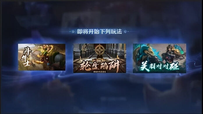 王者荣耀新模式怎么玩 全新派对模式即将上线