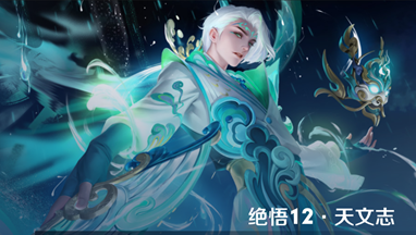 王者荣耀绝悟挑战入口在哪里 绝悟挑战怎么玩