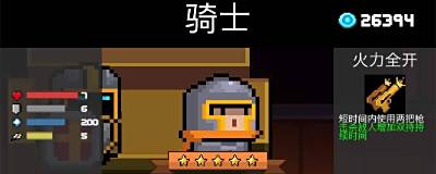元气骑士献祭池有什么用
