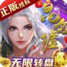 昆仑墟内购破解版