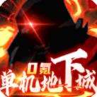 暗夜格斗手游下载